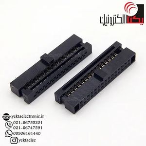 آی دی سی 30 پین مادگیIDC30( 1.27 میلیمتر)