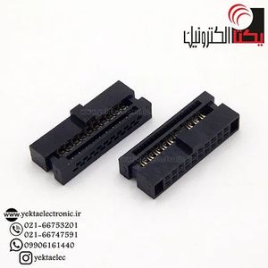 آی دی سی 20 پین مادگیIDC20 ( 1.27 میلیمتر)