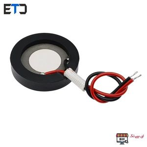 پیزو الکتریک مخصوص بخار آب سرد 25mm سیم دار با کاور