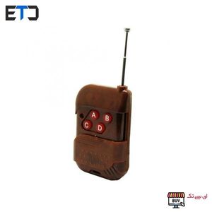 ریموت 4 کانال 315MHz کدفیکس قهوه ای