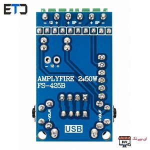 ماژول آمپلی فایر FS-425B | 2*50W با بلوتوث BT