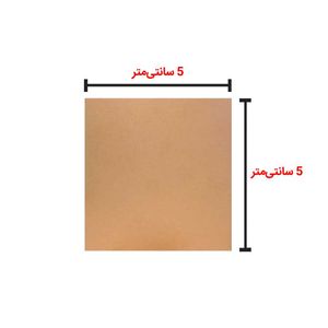 فیبر مسی خام سایز 5 در 5