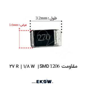 مقاومت 27 اهم 1206 SMD ( مقاومت 1/8W 27 R اس ام دی 1206)