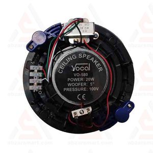 اسپیکر سقفی وکال مدل VO-580 | ابزاراسمارت