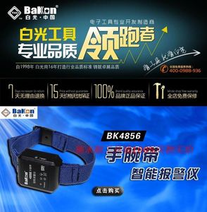 دستبند آنتی استاتیک باکون مدل BK-4856