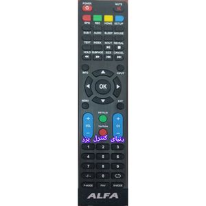 کنترل جایگزین تلویزیون آلفا ALFA کیفیت عالی