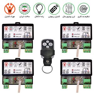 گیرنده 4 کانال 10 آمپر ریموتی مجزا - مهراد کیت