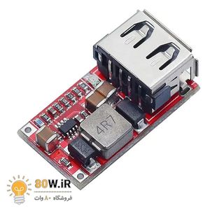 ماژول تغذیه USB کاهنده DC به DC از 6V-24V به 5V 3A