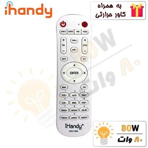 ریموت کنترل همه کاره ویدیو پروژکتور آی هندی iHandy CRC 1905