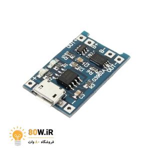 شارژر Micro USB باتری های لیتیومی TP4056 سه چیپ به همراه محافظ