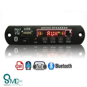 ماژول پلیر ، برد فلش خور ، ماژول mp3 پلیر پنلی بلوتوث دار ، اس ام دی لند