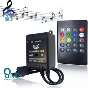 کنترلر rgb موزیکال ، ریموت کنترل موزیکال ، ریموت کنترل موزیکال rgb ، اس ام دی لند
