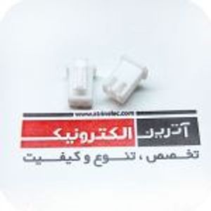 کانکتور XH-02 مخابراتی 2 پین- مادگی(قفل شو)