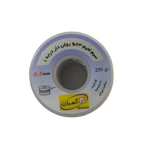 سیم قلع آسران 0.8 میلی متر 250 گرمی