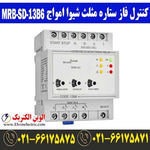 کنترل فاز ستاره مثلث سری BN شیوا امواج 13B6