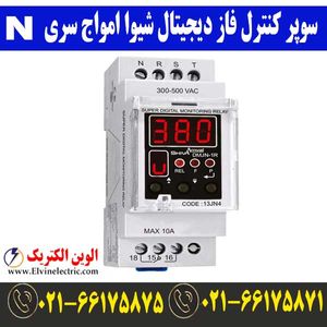 سوپر کنترل فاز دیجیتال سری N شیوا امواج 13JN4