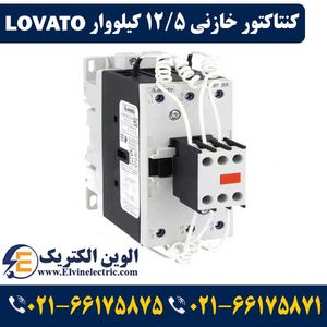کنتاکتور خازنی 12.5 کیلووار LOVATO مدل BFK1210A230