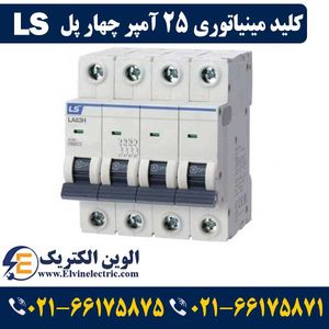 کلید مینیاتوری 25 آمپر LS چهار پل ال اس