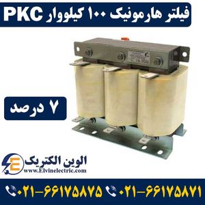 فیلتر هارمونیک خازنی 100 کیلووار پرتوخازن PKR-400/7/100