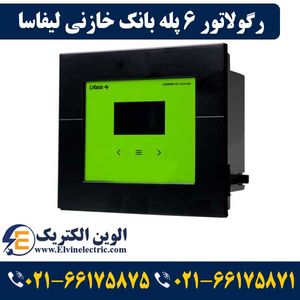 رگولاتور بانک خازنی 6 پله لیفاسا مدل فوق COSPHI-6C