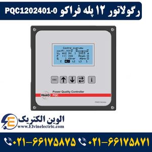 رگولاتور بانک خازنی فراکو PQC1202401-0