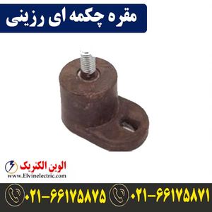 مقره چکمه ای رزینی