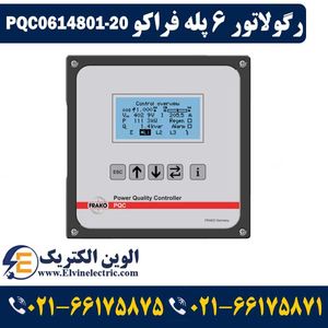 رگولاتور بانک خازنی فراکو PQC0614801-20