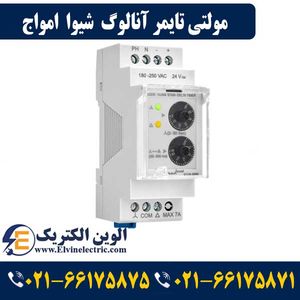 مولتی تایمر آنالوگ سری N شیوا امواج 14JN2
