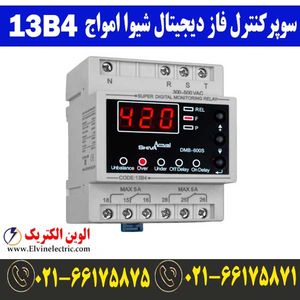 سوپرکنترل فاز دیجیتال شیوا امواج 13B4