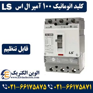 کلید اتوماتیک کمپکت 100 آمپر قابل تنظیم SUSOL ال اس