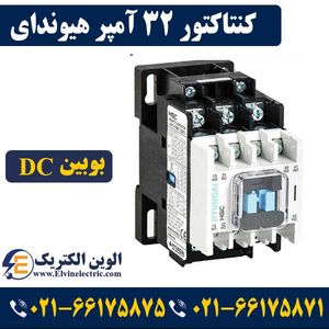 کنتاکتور 32 آمپر 24 ولت DC هیوندای توان 15 کیلووات HGCB