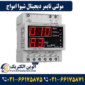 مولتی تایمر دیجیتال شیوا امواج 14B12