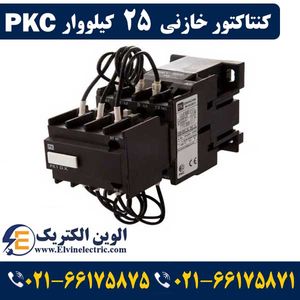 کنتاکتور خازنی 25 کیلوواری TC با برند PKC
