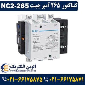 کنتاکتور 265 آمپر 132 کیلووات چینت CHINT NC2-265