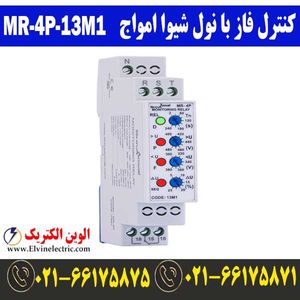 کنترل فاز با نول سری M شیوا امواج 13M1