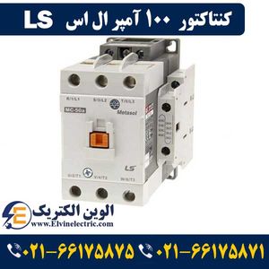 کنتاکتور 100 آمپر ال اس 55 کیلووات با بوبین 220 ولت مدل MC-100a