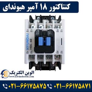 کنتاکتور 18 آمپر هیوندای بوبین 220VAC توان 7.5 کیلووات HGC