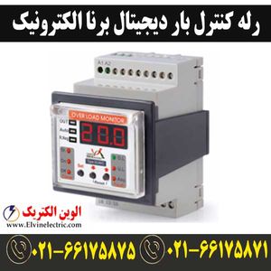 رله کنترل بار دیجیتال برنا الکترونیک DLM/C