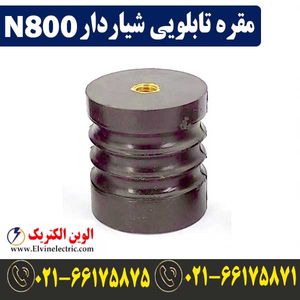 مقره تابلویی شیاردار N800