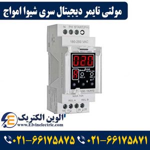 مولتی تایمر دیجیتال سری N شیوا امواج 14JN12