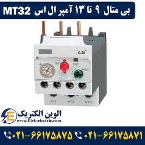 بی متال 9 تا 13 آمپر ال اس برای کنتاکتور 9 الی 40 آمپر MT32