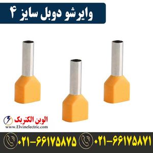 وایرشو دوبل سایز 4