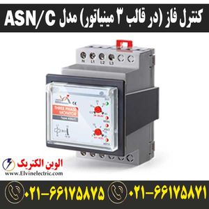 کنترل فاز (در قالب 3 مینیاتور) مدل ASN/C