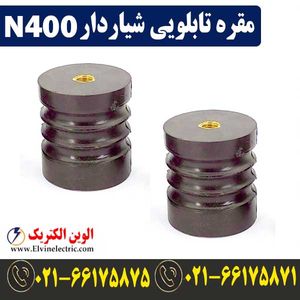 مقره تابلویی شیاردار N400