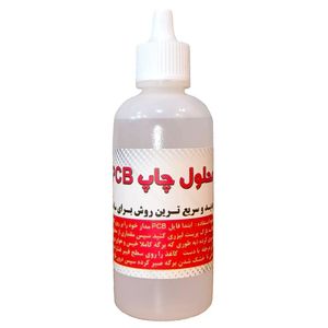 محلول چاپ مدار چاپی (PCB) آرکاد ( حجم 60CC )