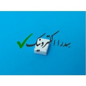 جامپر سفید 2.54 میلی متر پشت بسته