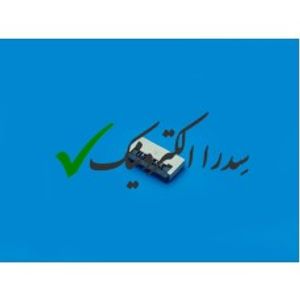 کانکتور FPC/FFC 1mm باتم کانتکت 5 پین