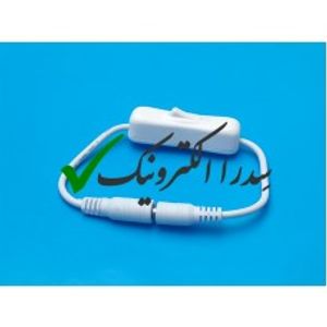 کلید بین راهی DC سیم دار سفید