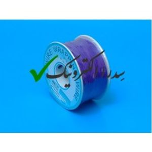 سیم وایرپ بنفش