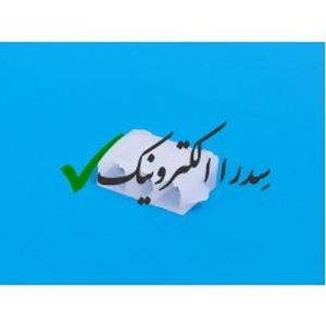 کانکتور CF نر صاف 3 پین